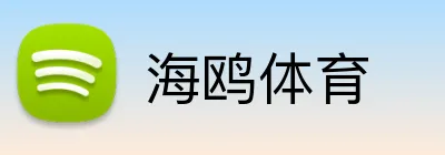 海鸥体育 Logo